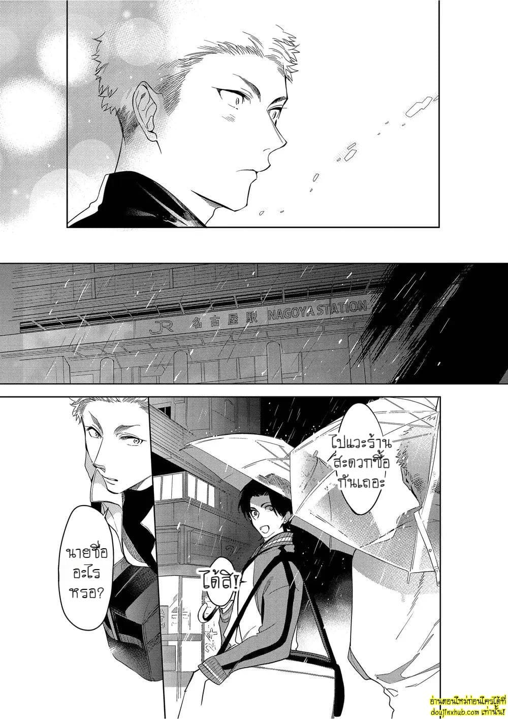 หยดน้ำตาแห่งรัก 01